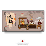 火锅