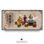 鱼壁画