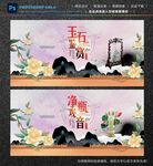 玉石海报