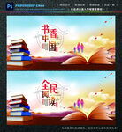 书香中国