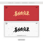 喜欢你就来