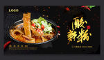 酸辣粉