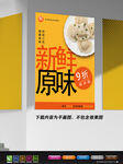 包子展板 天津小笼包 