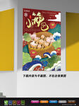 包子展板 天津小笼包
