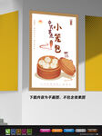 包子展板 天津小笼包