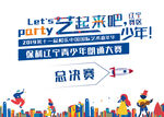 主形象