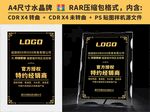 高档亚克力牌经销商授权书水晶牌