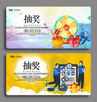 抽奖