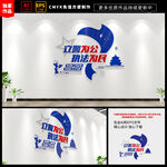 公安警队文化墙