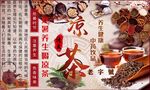 凉茶背景墙