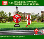 公园雕塑