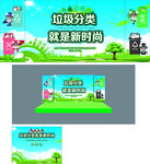 垃圾分类就是新时尚