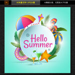 夏季商场美陈