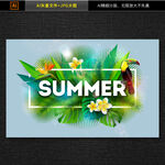 夏季商场美陈