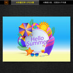 夏季商场美陈