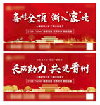 中式地产 封顶