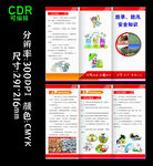 防洪防灾 预防传染病