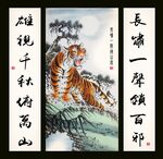 老虎