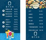 菜单菜谱