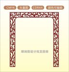 中式镂空花型  
