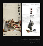 中医