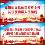 反间谍法