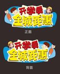 开学季 