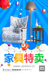 家具