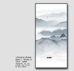 水墨山水
