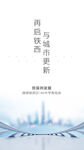 土拍海报