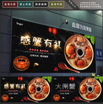大闸蟹