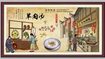 羊肉汤背景装饰画