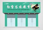 音乐培训门头