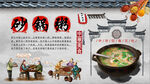 砂锅粥工装背景墙