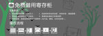 超市寄包柜须知