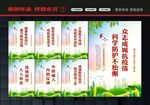 疫情防控