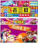 门头