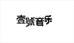 音乐