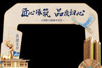 地产交付门头