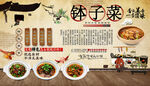 钵子菜背景墙