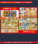 超值换购促销DM海报宣传单