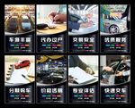 二手车挂图