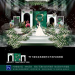 森系婚礼