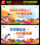 东京奥运会