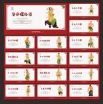 经络图
