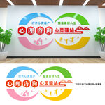 心理咨询