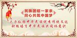 共筑团结 