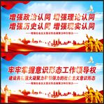 意识形态