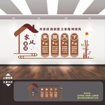 家风家训