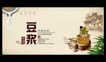 豆浆